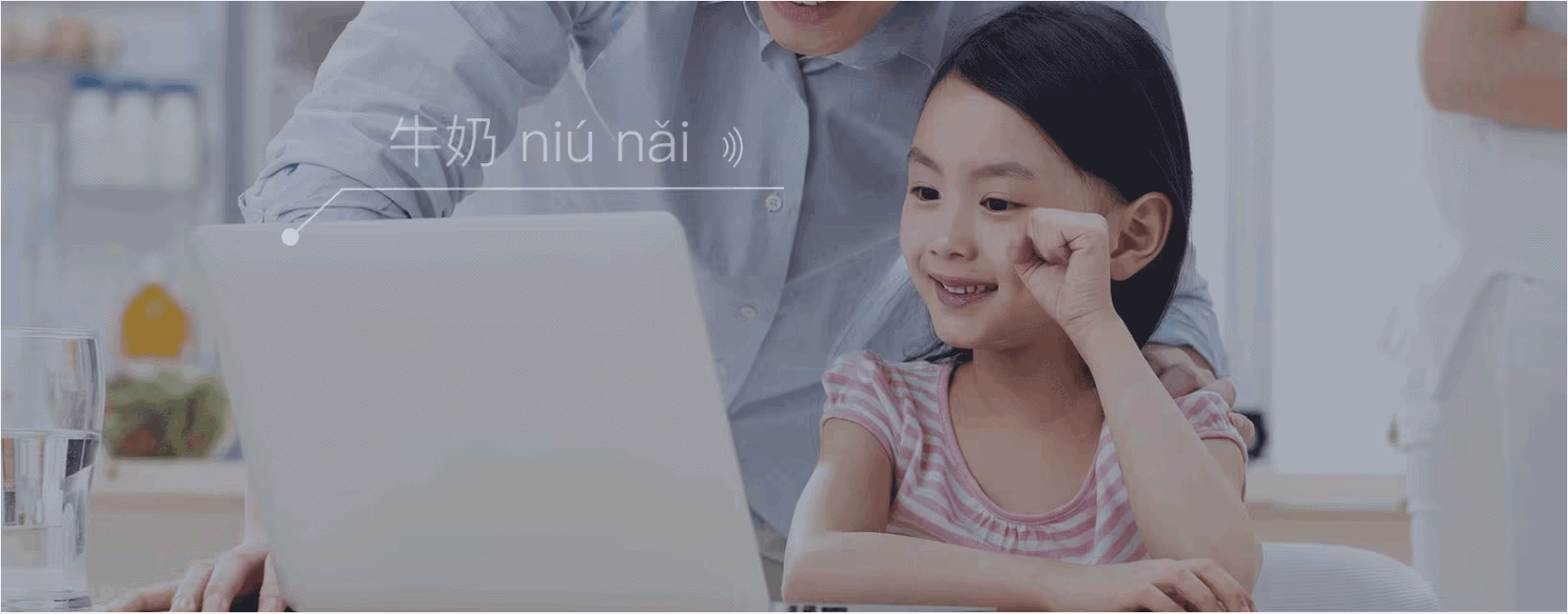 字词发音跟读