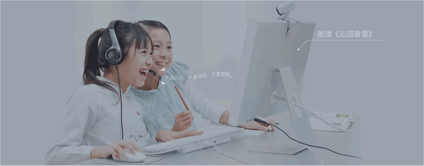 课文朗读评测